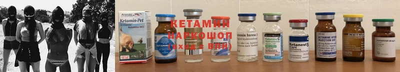 Кетамин ketamine  Кизилюрт 