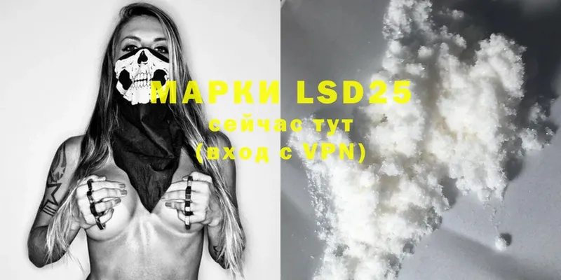 LSD-25 экстази кислота Кизилюрт